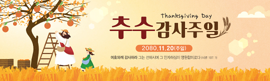 77269a-추수감사절