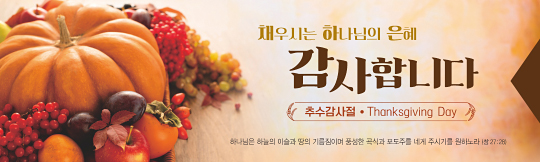 77273a-추수감사절