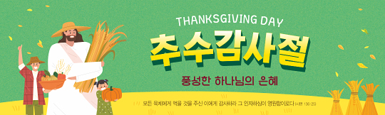 77274a-추수감사절