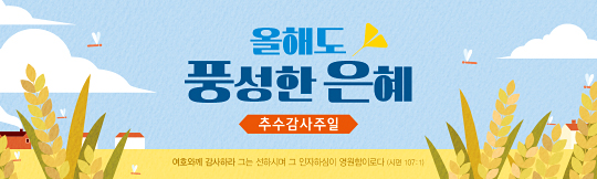 77279a-추수감사절