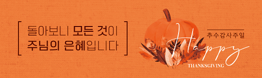 77281a-추수감사절