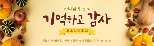 77282a-추수감사절