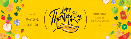 77287a-추수감사절