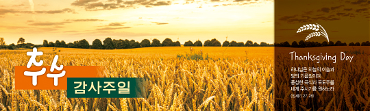 77288a-추수감사절