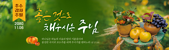 77291a-추수감사절