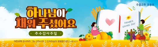 77292a-추수감사절