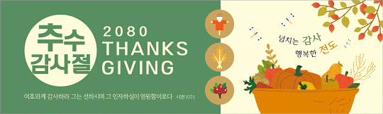 77294a-추수감사절