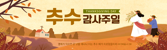 77295a-추수감사절