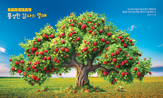 77296a-추수감사절 포토존