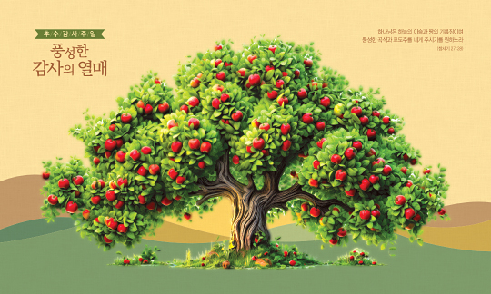 77296a-추수감사절 포토존-1