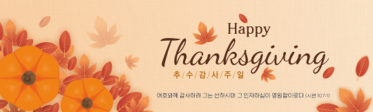 77298a-추수감사절
