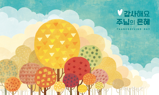 77299a-추수감사절 포토존