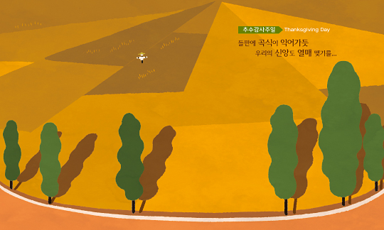 77300a-추수감사절 포토존