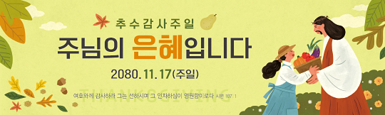 77301a-추수감사절