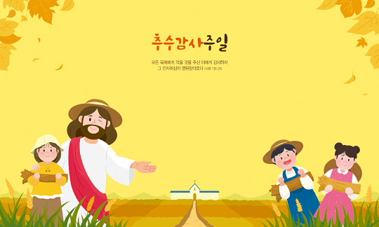 77307a-추수감사절 포토존