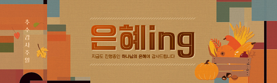 77308a-추수감사절