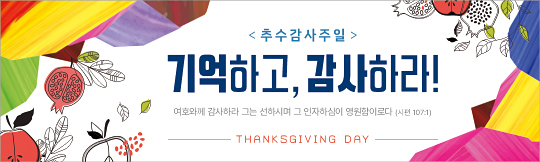 77309a-추수감사절