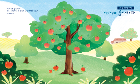 77314a-추수감사절 포토존