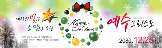78003a-성탄절
