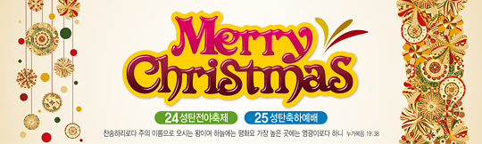 78023a-성탄절