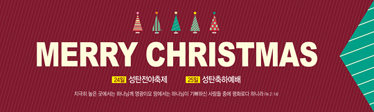 78043a-성탄절