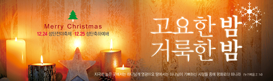 78049a-성탄절