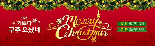 78059a-성탄절