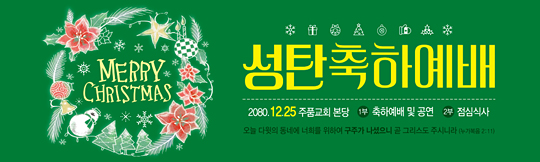 78101a-성탄절