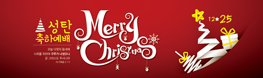 78119a-성탄절