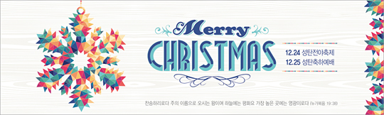 78124a-성탄절