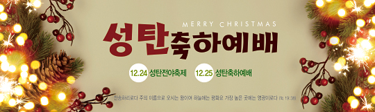 78143a-성탄절