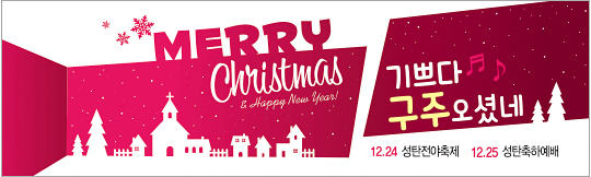 78144a-성탄절
