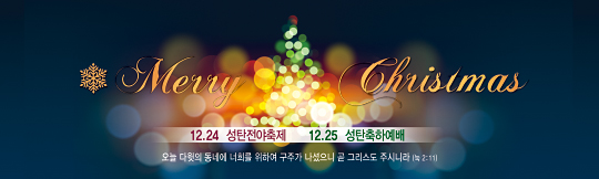 78193a-성탄절