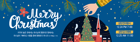 78204a-성탄절