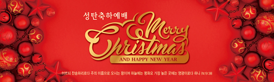 78243a-성탄절
