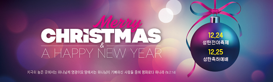 78245a-성탄절
