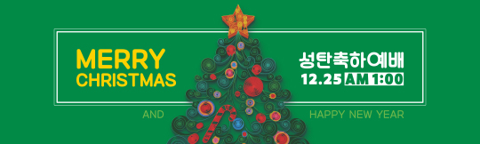 78251a-성탄절