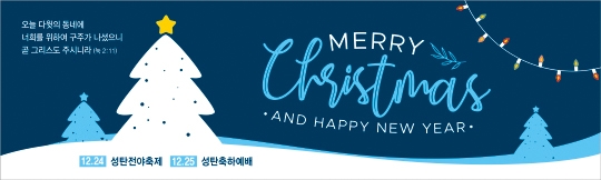 78252a-성탄절