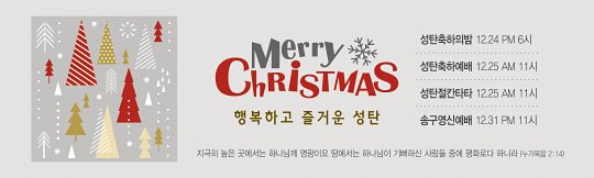 78254a-성탄절