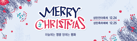 78298a-성탄절