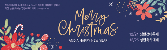 78309a-성탄절