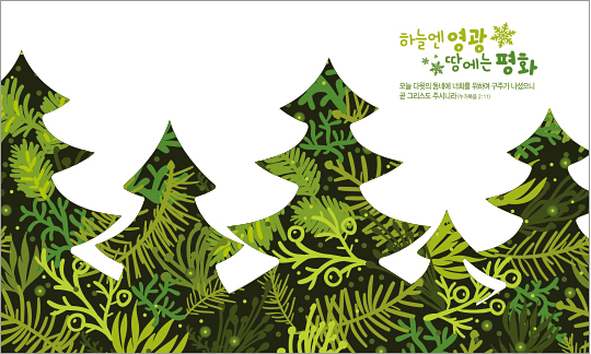 78315a-성탄절 포토존