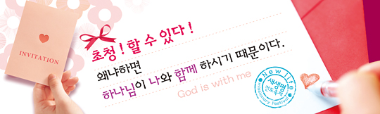 79002a-새생명전도축제