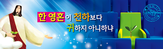 79003a-새생명전도축제