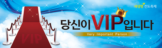 79010a-새생명전도축제