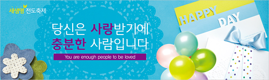 79015a-새생명전도축제