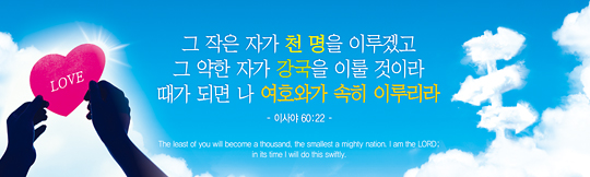 79018a-새생명전도축제