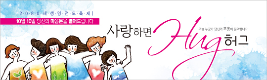 79022a-새생명전도축제