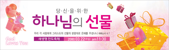 79027a-새생명전도축제