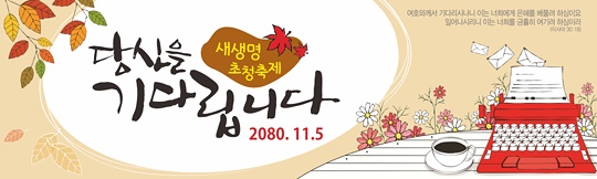52015a-새생명